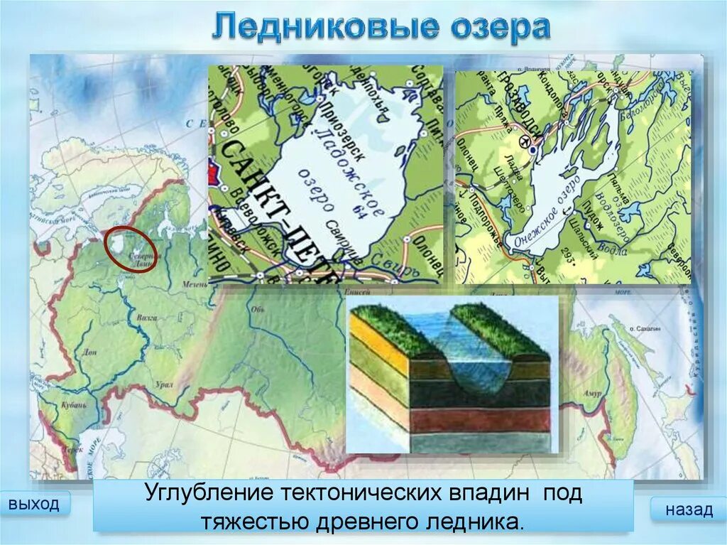 Где появляются озера. Озера ледникового происхождения в России на карте. Озера ледникового происхождения. Озера ледникового происхождения в России. Как образуются ледниковые озера.