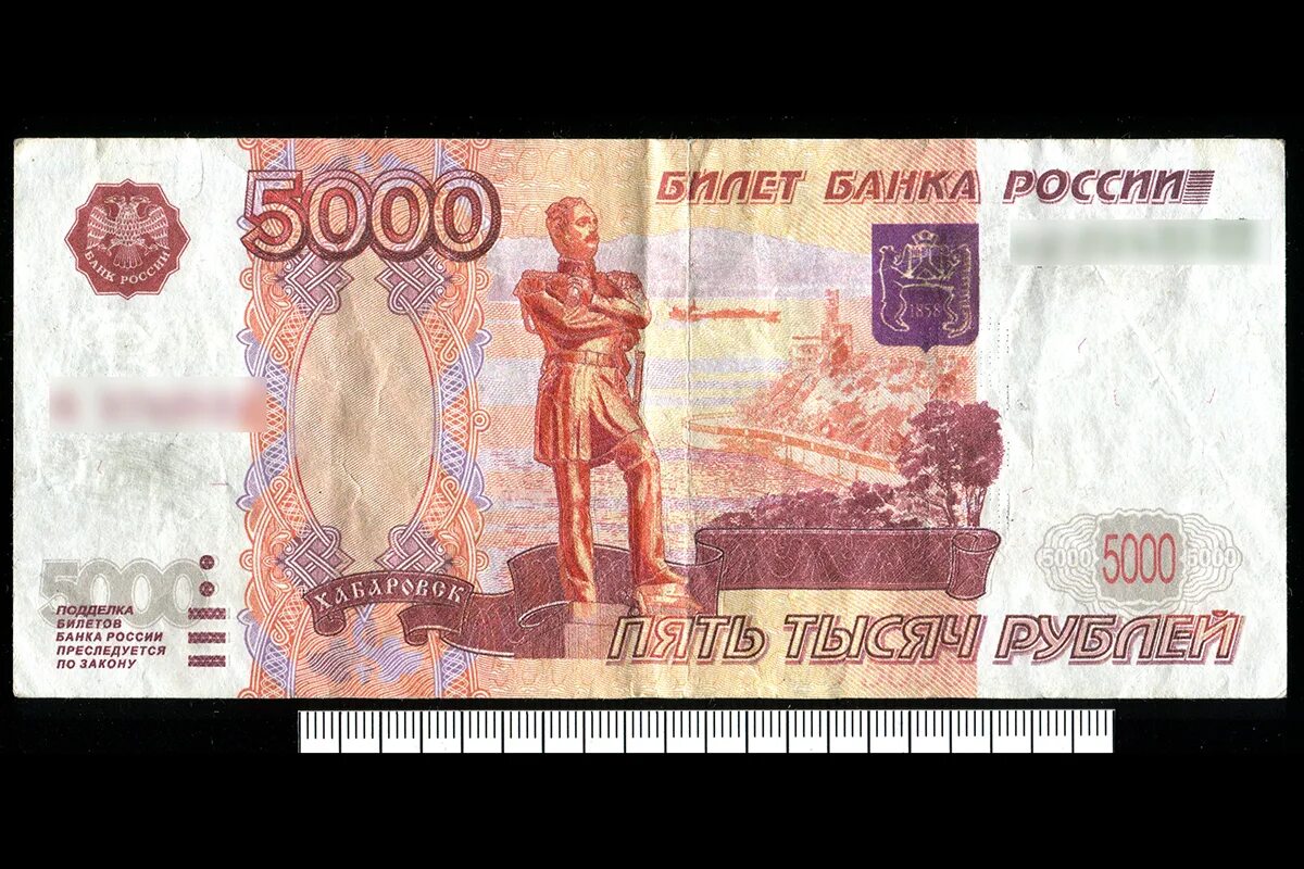 5000 Рублей. 5000 Рублей России. 5000 Белорусских рублей. 5000 Российских рублей.