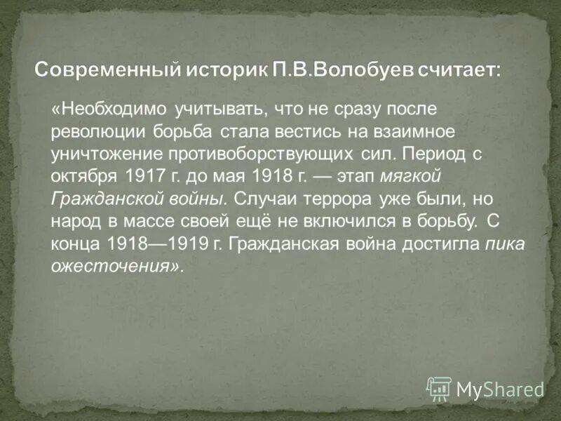 Последним уроком была история историк вошел сильно