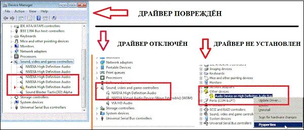 Устройства звука не установлены. Установить звуковое устройство. Выходное аудиоустройство не установлено Windows 10 что делать. Что делать если звуковое устройство не установлено. Входное аудиоустройство не установлено.