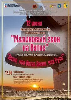 Малиновый звон слова караоке