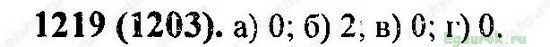 Математика 6 класс номер 1219. Математика 6 класс 1219 номер 256 стр.