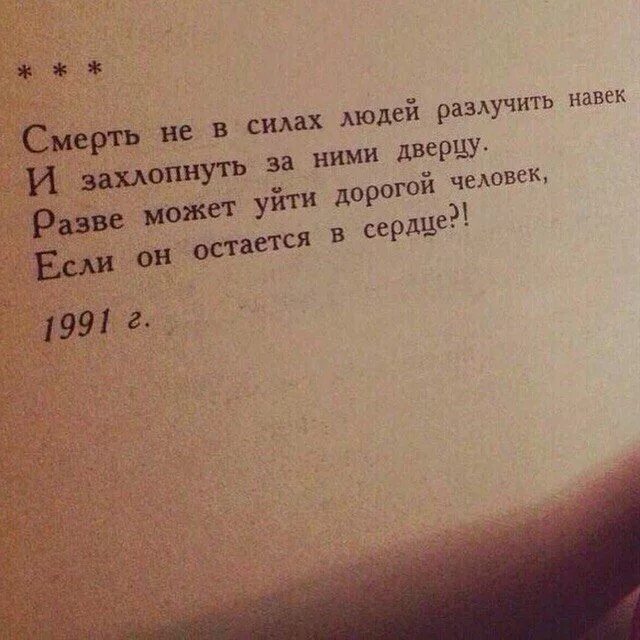 Умирающий цитата