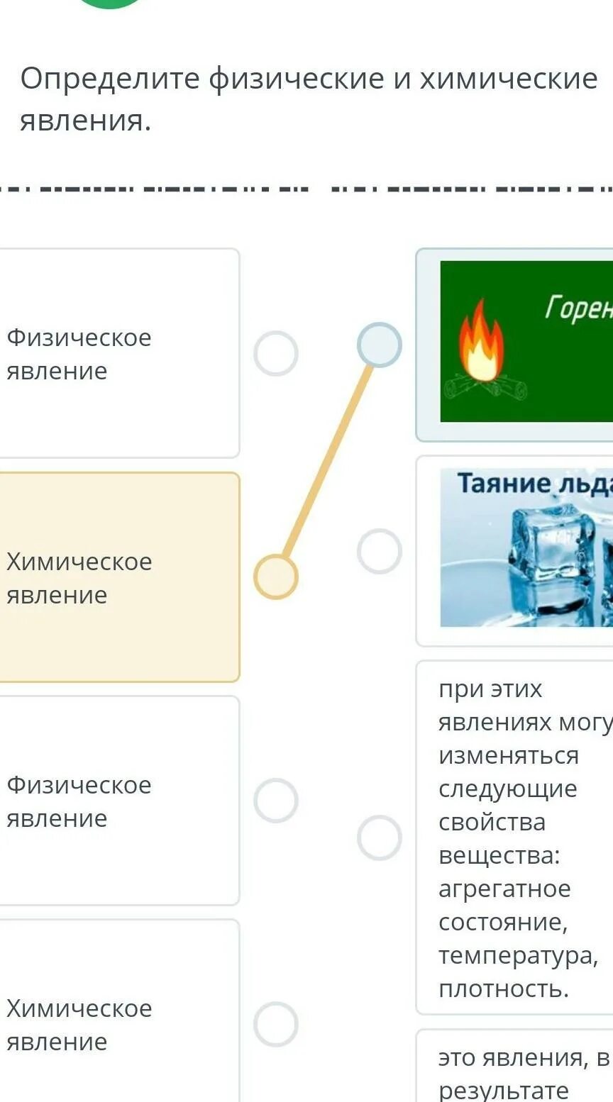 Физические и химические явления. Физические и химические явления определение. Физические явления в химии. Как определить химические и физические явления.