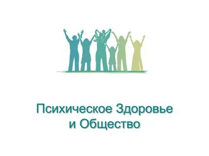 Общество перспектива