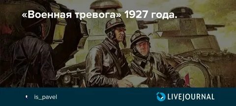 Песня военном тревожном