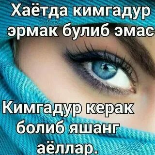 Дуст булиб коламизми узбек