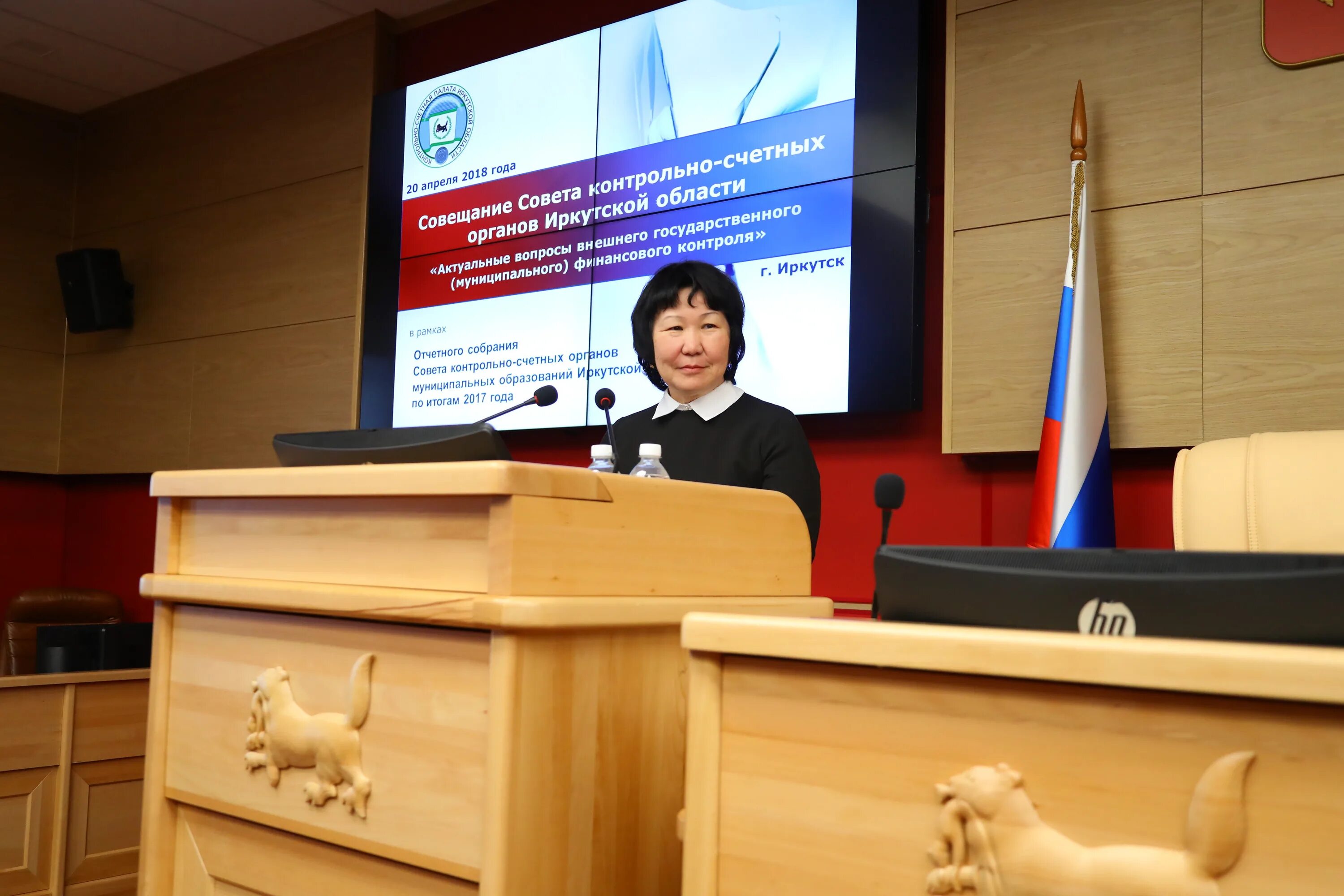 Эмблема контрольно счетной палаты ростовской области. Касьяненко ксп иркутской области. Морохоева ирина петровна председатель ксп иркутской области. Ксп иркутской области. Иркутская счетная палата.