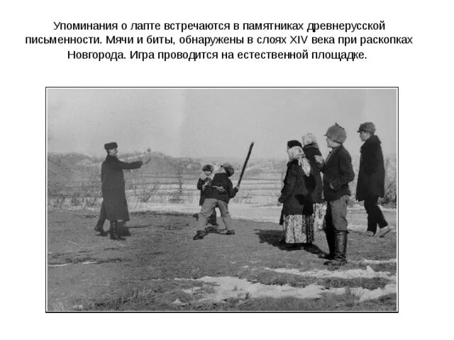 Проект на тему старинные игры