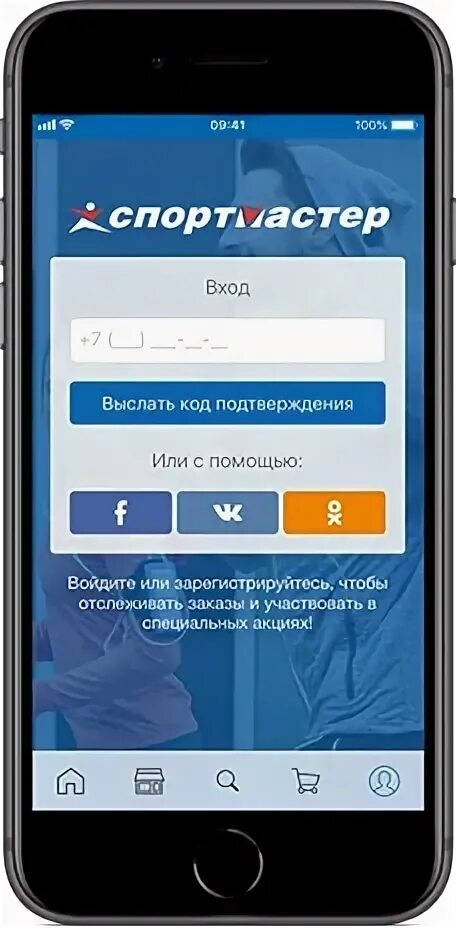 Приложение спортмастер розыгрыш крутых подарков. Приложение Спортмастер. Спортмастер бонусы мобильное приложение. Спортмастер логотип. Спортмастер первое приложение.