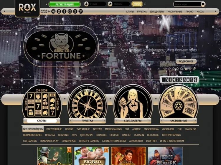Рабочее зеркало rox rox games com. Рокс казино. Казино которые платят. Казино на реальные деньги Rox.
