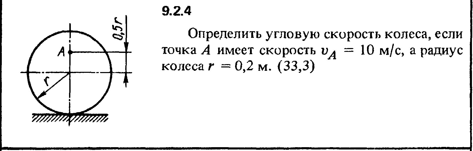 Направление скоростей в колесе. Угловая скорость колеса. Определить угловую скорость колеса. Угловая скорость вращения колеса. Угловая скорость вращения колеса равна.