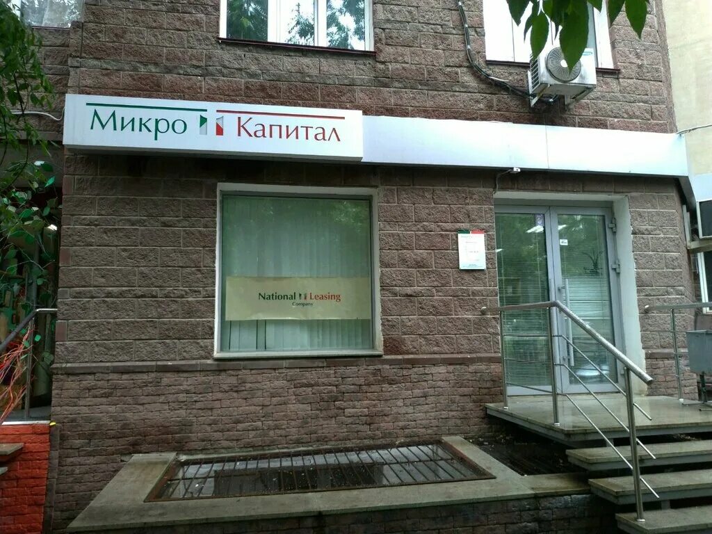 Микро капитал