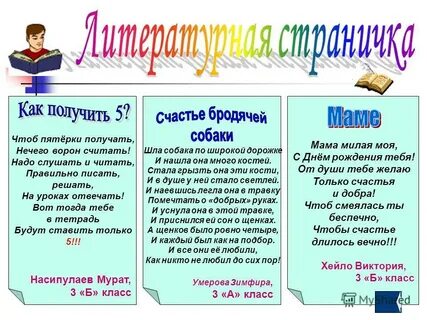 Чтоб пятерки получать