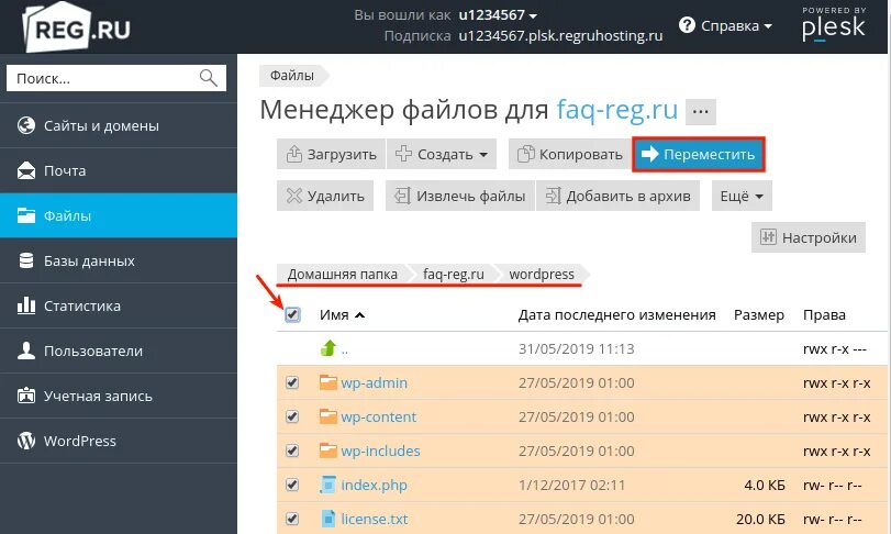 Настроить reg ru. Загрузка сайта на хостинг. Загрузить на хостинг. Как загрузить сайт на хостинг.