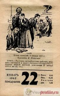 8 день календаря
