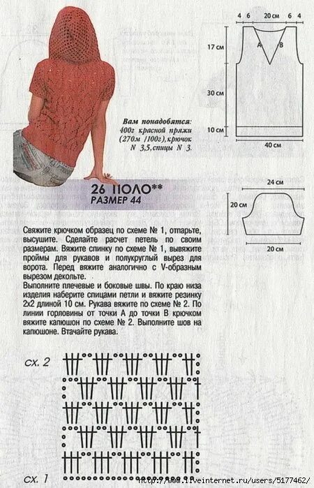 Кофта с капюшоном схемы. Жилет с капюшоном крючком для женщин схемы и описание. Вязаная толстовка с капюшоном схема. Схема вязания капюшона крючком. Вязание крючком кофта с капюшоном.