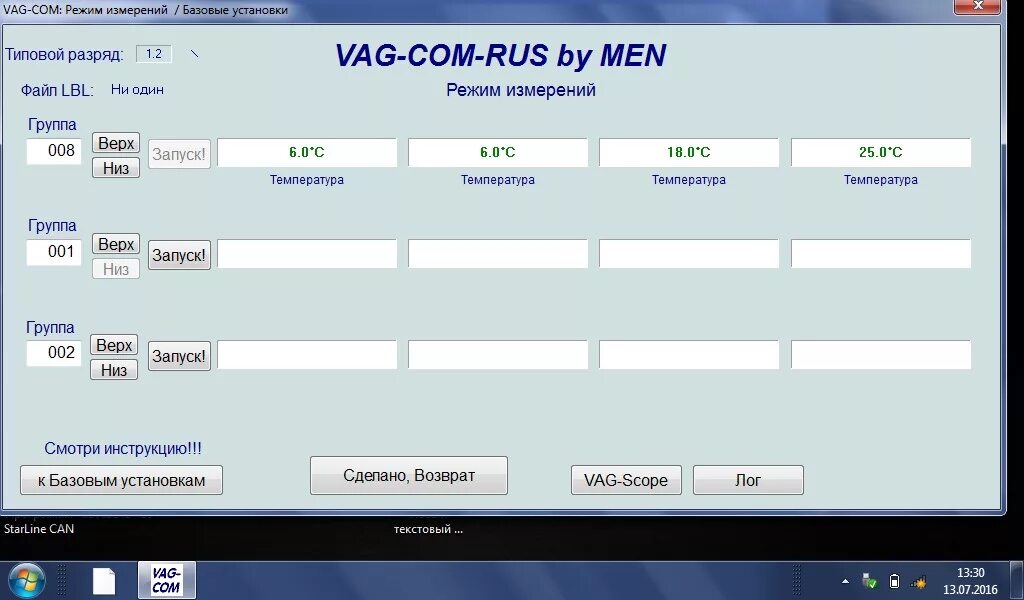 Ответы группы 26. Ваг ком. VAG группа. VAG com группы. Группа 004 ваг ком.