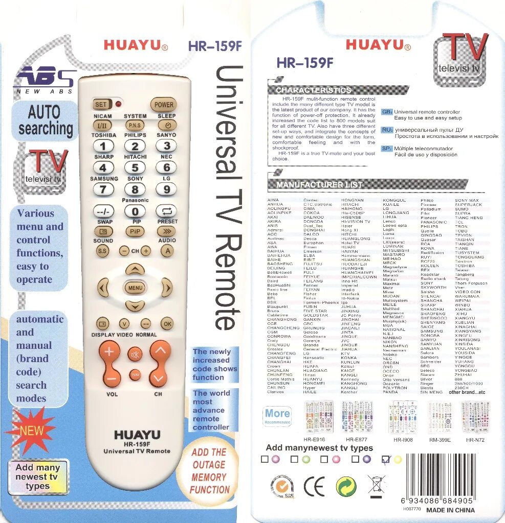 Настройка телевизора пультом huayu. Универсальный пульт Huayu HR-159e. Таблица кодов для пульта Huayu HR-159e. Пульт Huayu HR-159e коды к телевизорам. Универсальный пульт для телевизора Huayu HR 159e таблица кодов.