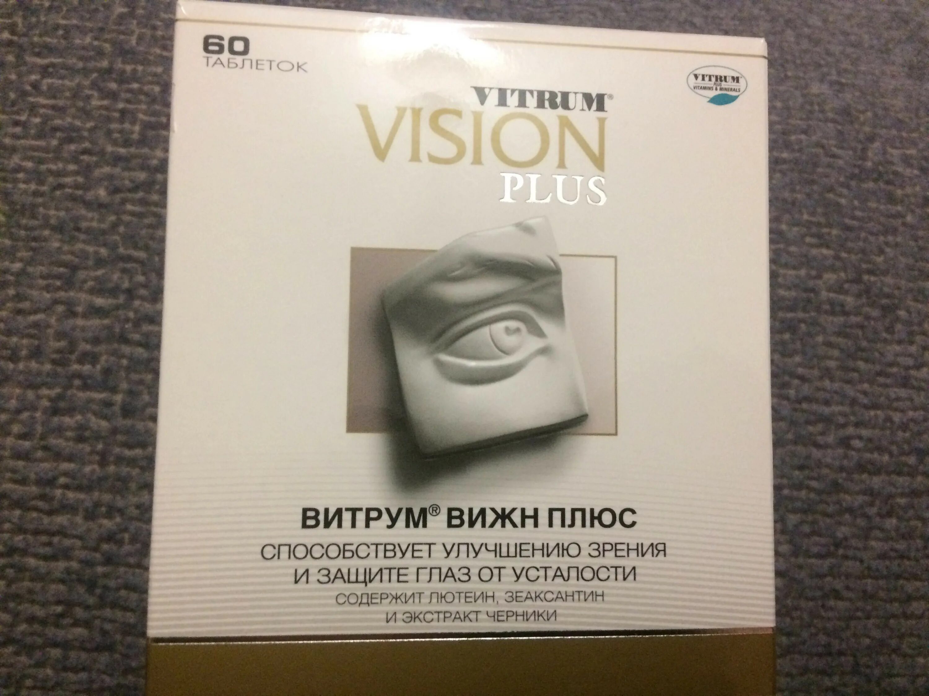 Вижн плюс купить. Витрум Вижн плюс №60 таб.п/п/о. Витрум Вижн плюс таб БАД N 60. Капли витрум Вижн. Витрум Вижн форте плюс.