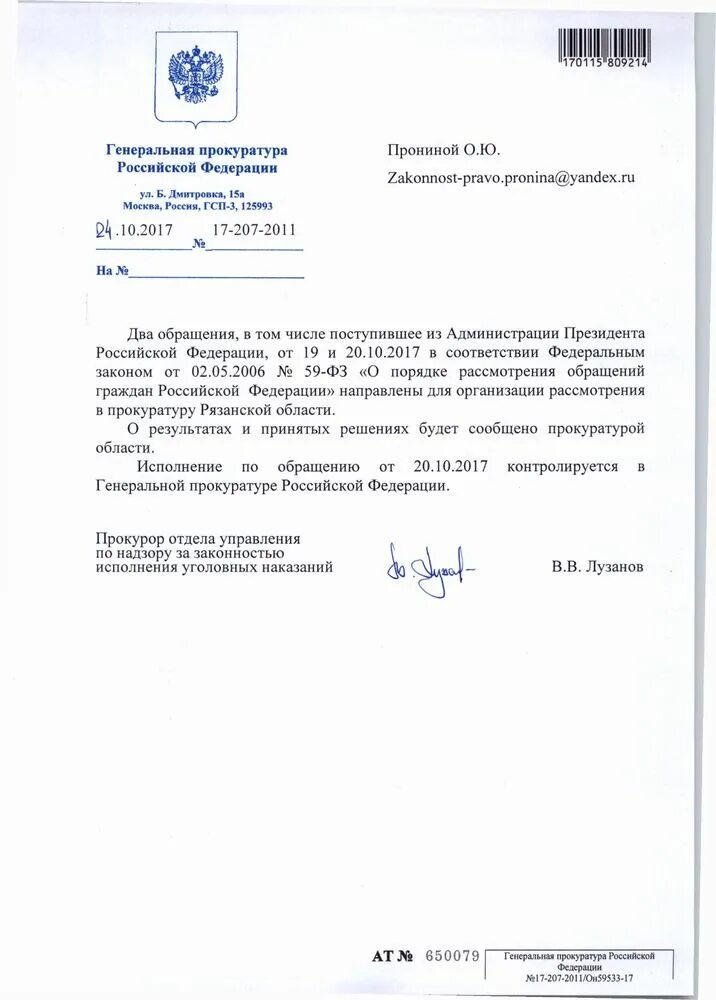 АИК надзор прокуратура. АИК надзор веб прокуратура. Программа прокуратуры. Программа надзор в прокуратуре.