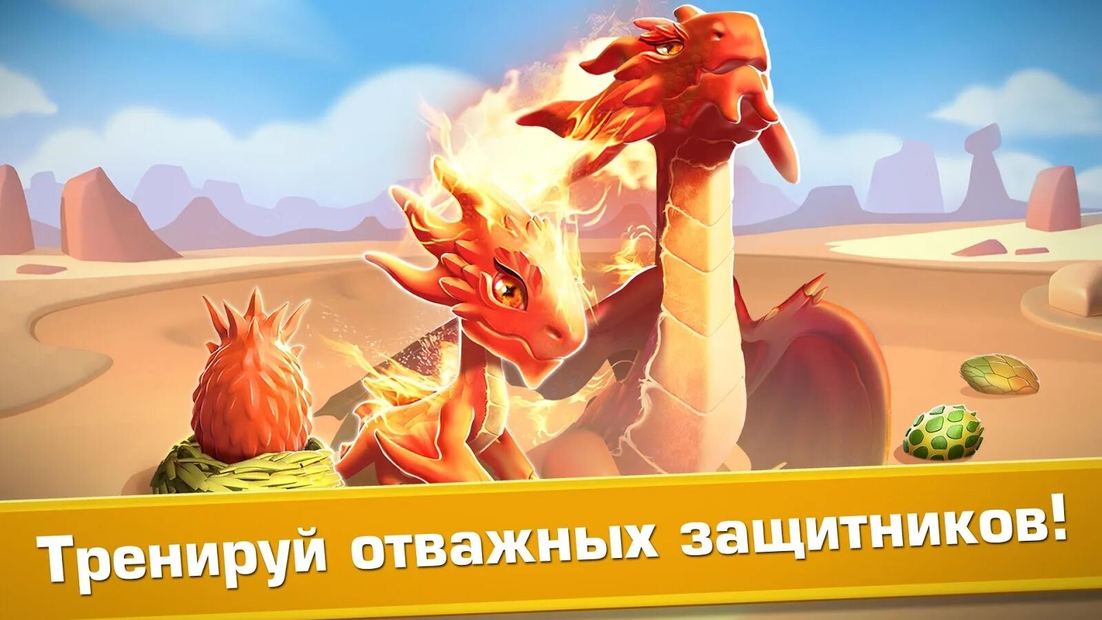 Дракономания чит на алмазы. Драконы из игры легенды дракономании. dragon mania legends игра. дракон файербол дракономания. яйца драконов из игры легенды дракономании.