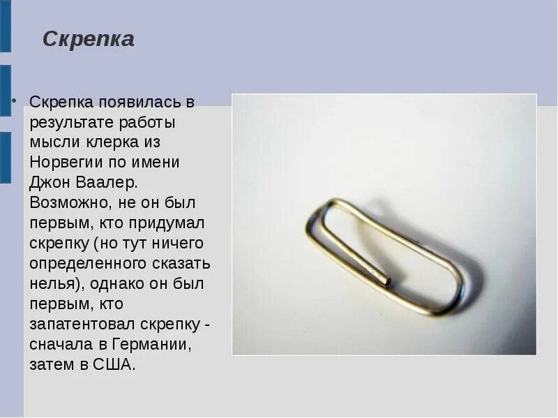 Простые вещества в химии. Скрепка какое вещество химическое. Тело и вещество примеры. Скрепка какое вещество химическое. Металлы и неметаллы химия 8 класс.