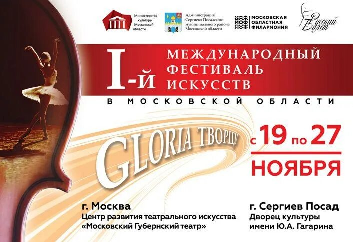 Дк гагарина сергиев посад афиша. Карнавал афиша. Концерт сергиев посад афиша. Дк гагарина сергиев посад афиша на ноябрь. Как назвать клуб ветеранов.