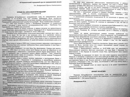Апелляция волгоград