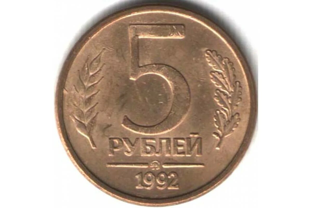 Монета 2 руб. Размер 5 рублевой монеты. 5 рублей в минуту. Монета 5. 5 рублей в минуту.