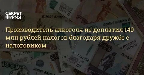 140 миллионов