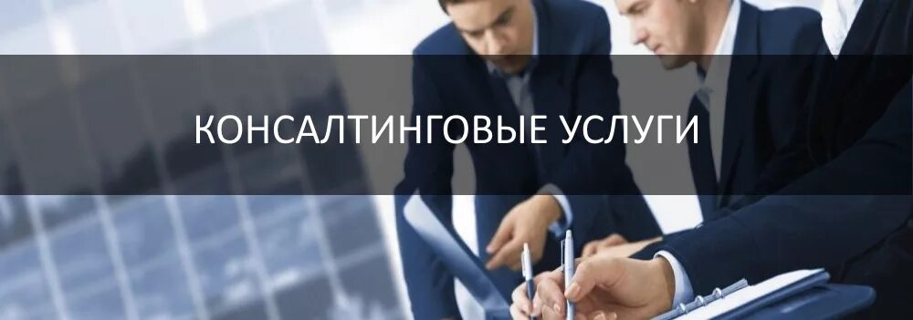Консалтинговые консалтинг. Консалтинговые консалтинг. Консалтинговая компания лого. Консалтинговая деятельность. Консалтинг логотип.
