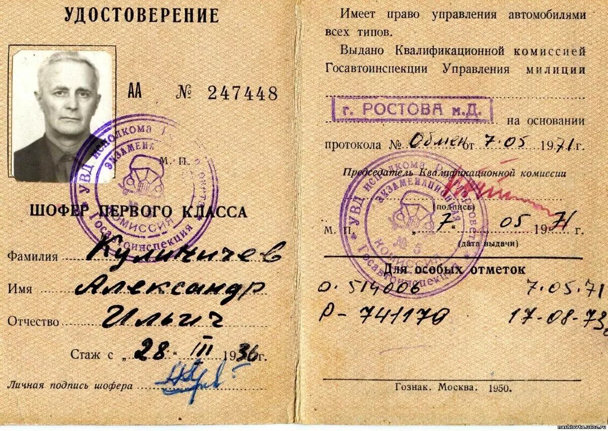 Шофер 1 класса. Шофер 1 класса. Водитель 1 класса знак. Значок шофёр1 класс. Книги о военных автомобилистах.