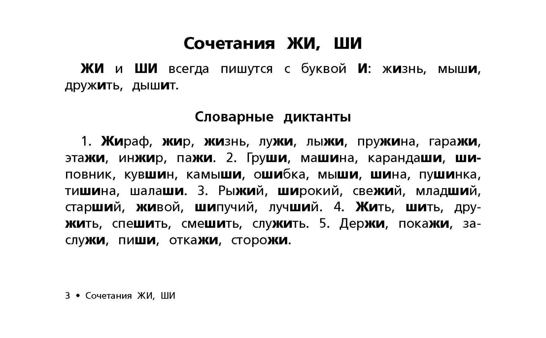 Годовой диктант по русскому языку 1. Диктант для 4 классников по русскому языку. Диктант для 1 класса текст диктанта. Диктанты для первых классов. Диктант для первого классников.