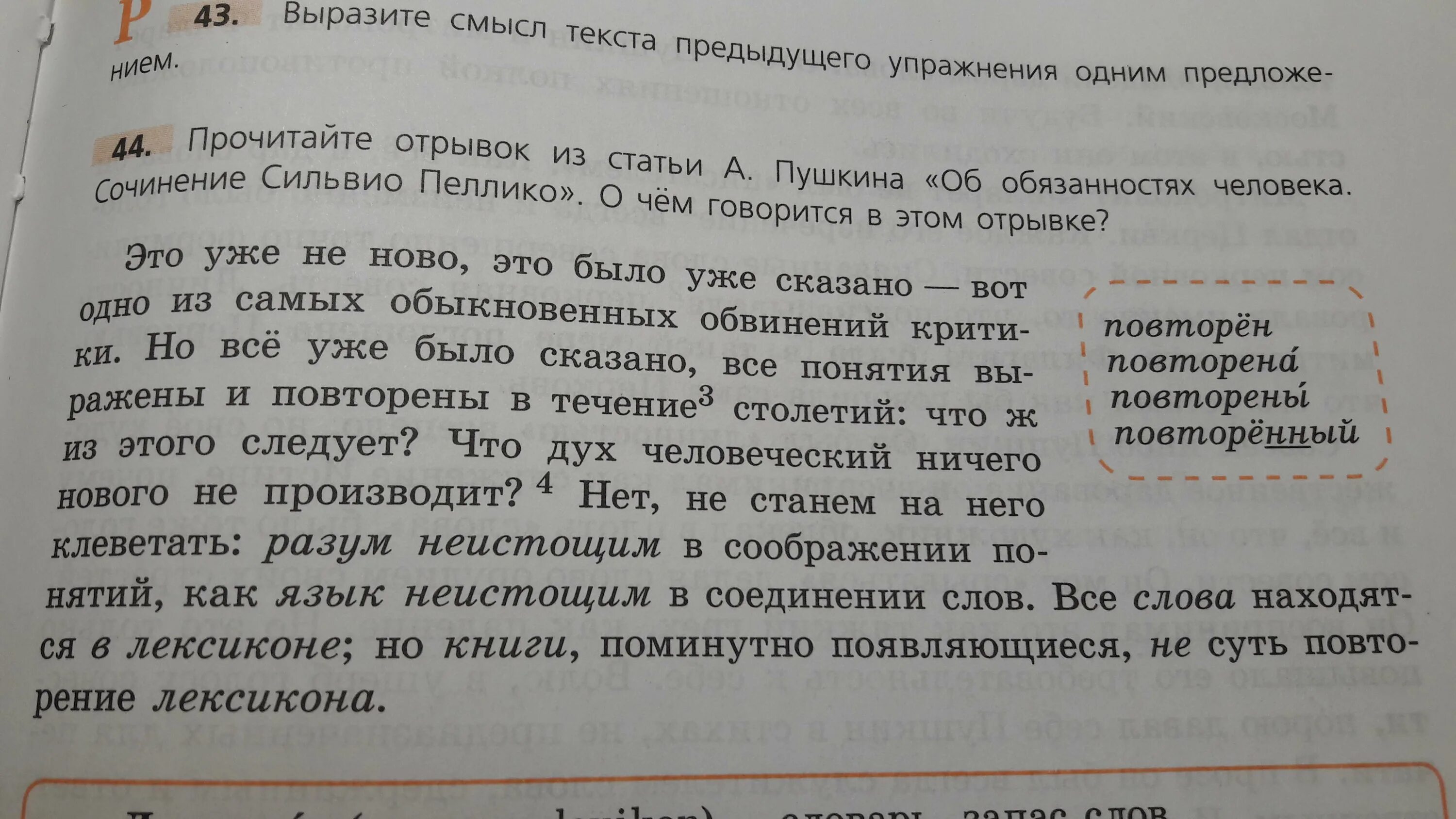 Главная мысль текста 4 класс впр. Тема текста это. Составь план текста. Как определить основную мысль текста 4 класс ВПР. Текст почему 3 класс.