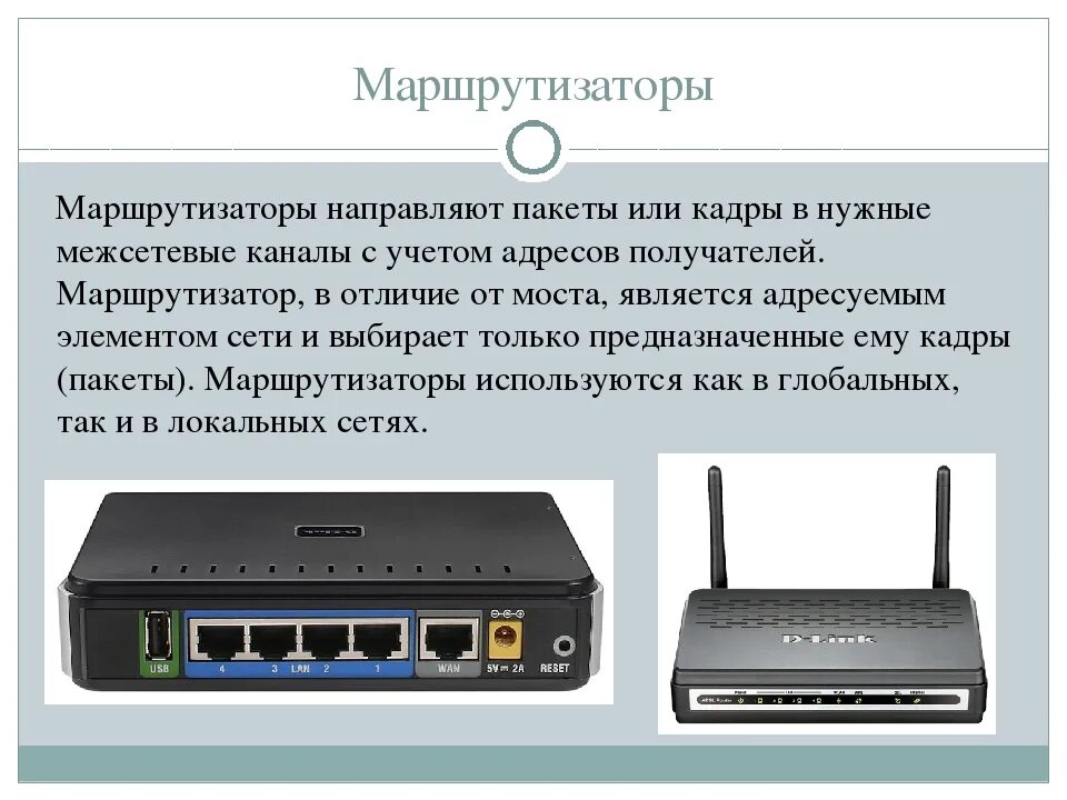 Зарегистрировать модем. Хаб коммутатор маршрутизатор таблица. nateks мультисервисный маршрутизатор. вай фай роутер вид спереди с описанием. отличие модема от роутера и маршрутизатора.
