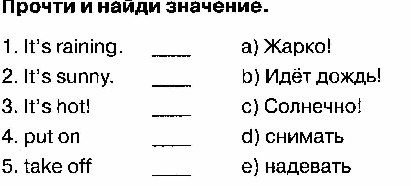Прочитай что это значит