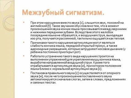 Причина звуков
