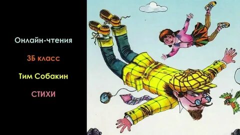 Собакин игра в птиц распечатать текст