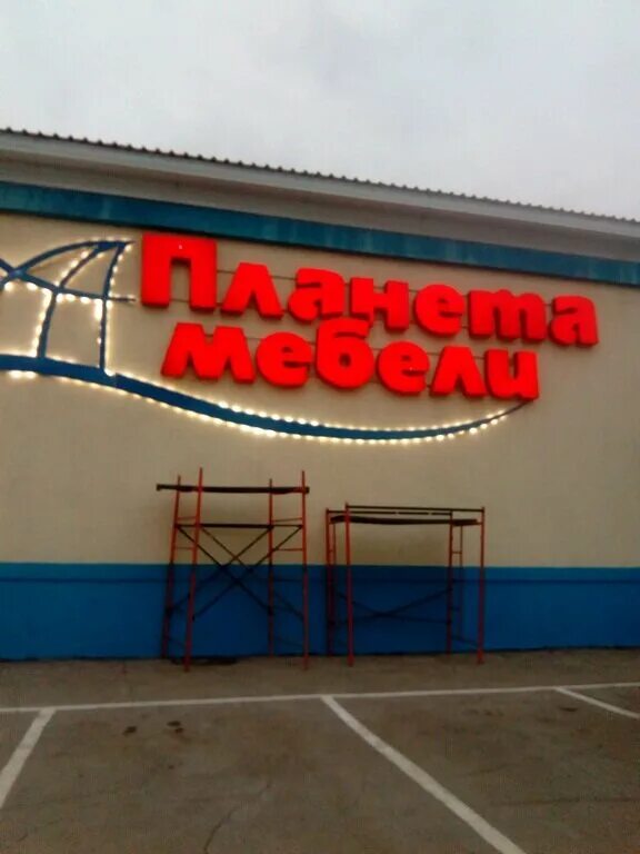 Rm магазин для всей семьи самара. магазин рич фэмили самара. фэмили самара адреса. магазин рич фэмили самара. поспелова 31 таштагол магазин.