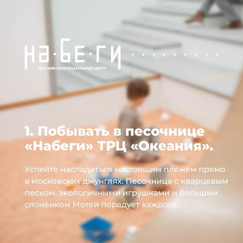 развлекательный центр набеги