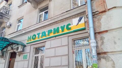 Нотариусы г волжский