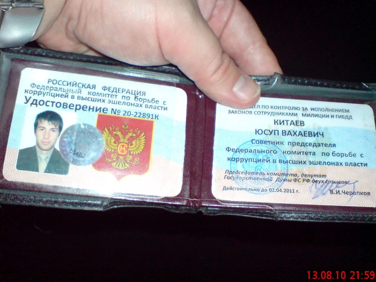 Федеральный комитет по коррупции и терроризму. Ксива по борьбе с коррупцией и терроризмом. удостоверение по борьбе с коррупцией. удостоверение комитета по борьбе с коррупцией. федеральная антимонопольная служба удостоверение.