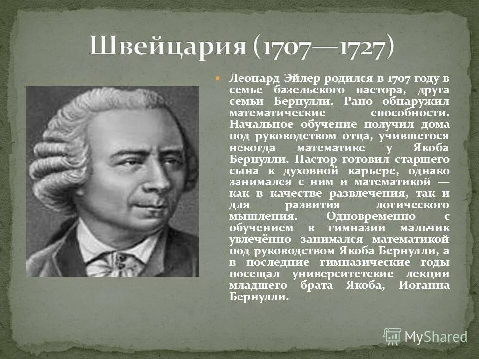Эйлер презентация. Леонарда эйлера число пи. Эйлер (1707-1783). Эйлер слово. Эйлер презентация.