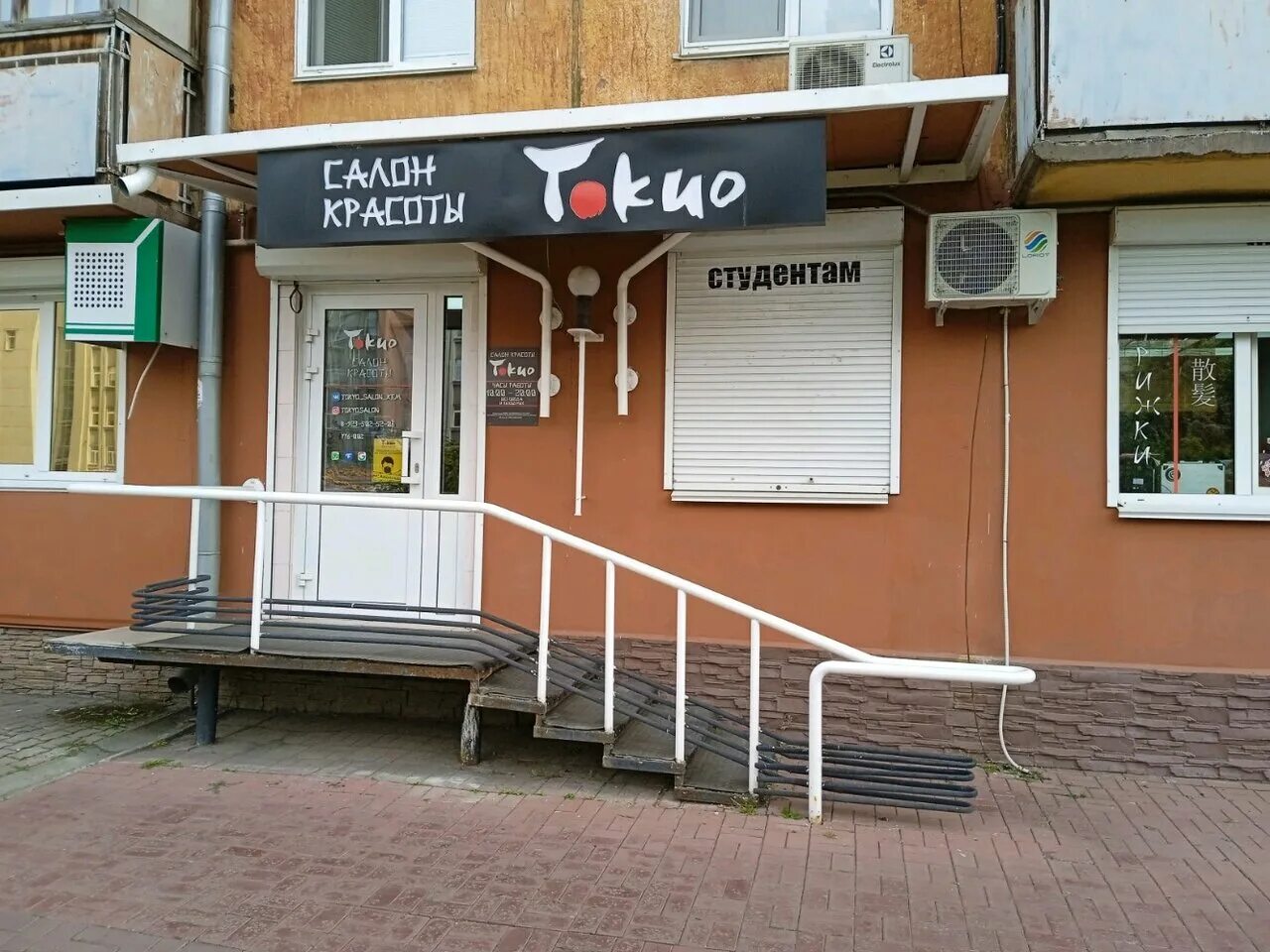 чио чио парикмахерская красноярск. токио парикмахерская. салон красоты токио. салон токио воронеж. салон токио краснодар.