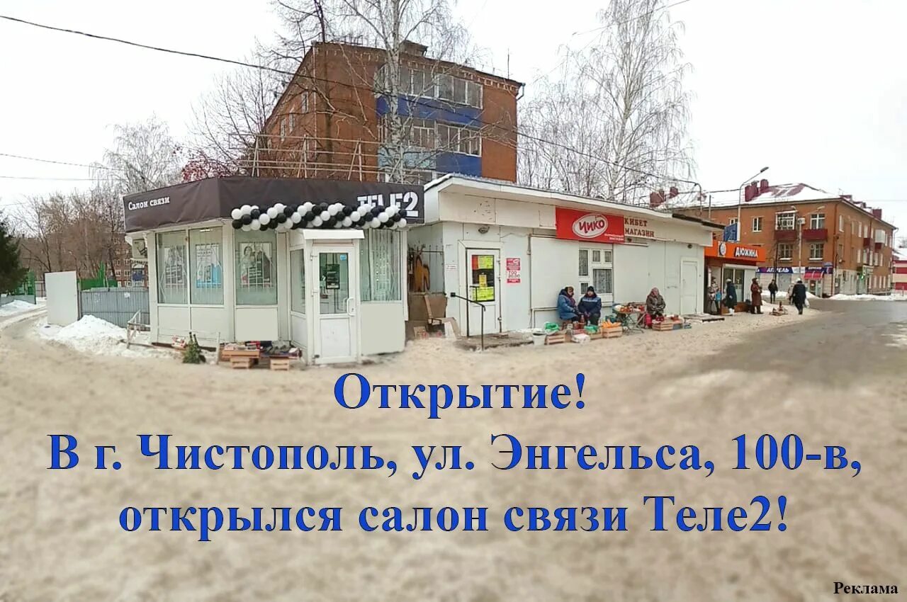 грант чистополь магазин. чистополь, улица ленина, 41. к маркса 59 чистополь. техноград хвойная. чистопольский магазин партнёр.