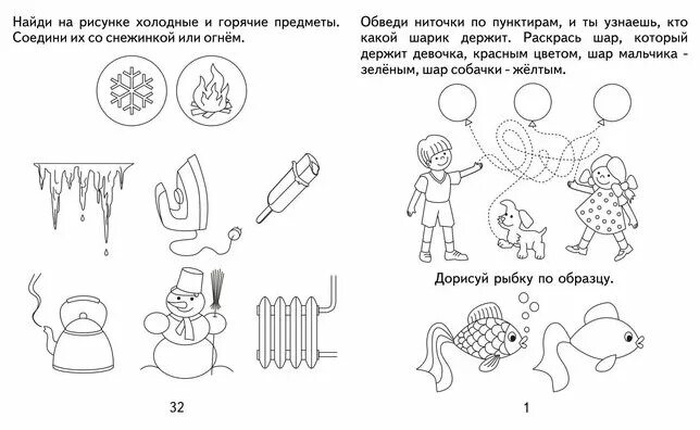 Речевая группа задания. Задания для младших дошкольников. Развивающие задания для дошкольников. Задания на логику для дошкольников. Логопедические задания для дошколят.