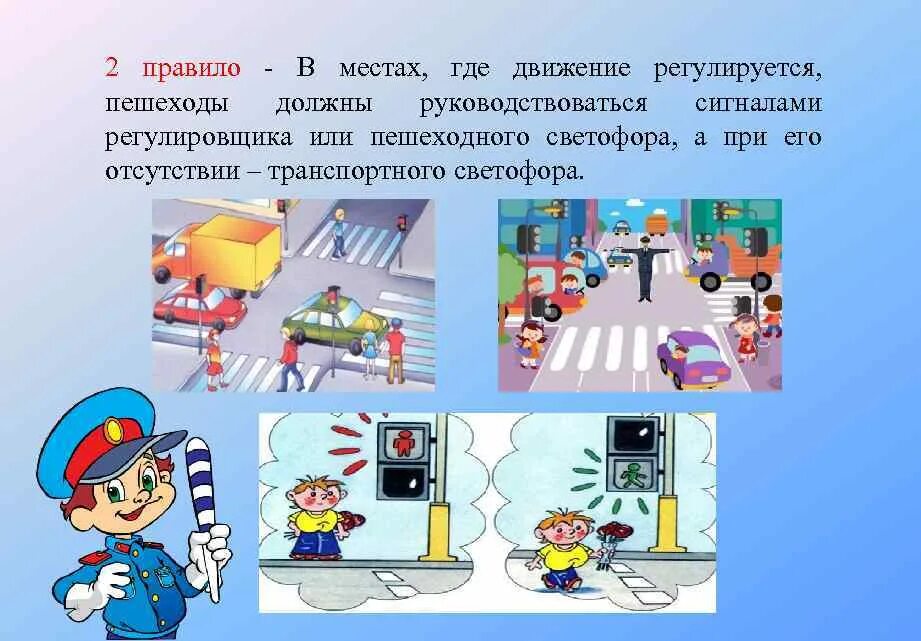 Безопасность поведения на дорогах. Поведение на дороге для детей. Правила безопасного поведения на дороге. Безопасное поведение на дорогах для дошкольников.