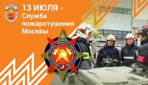 День спт