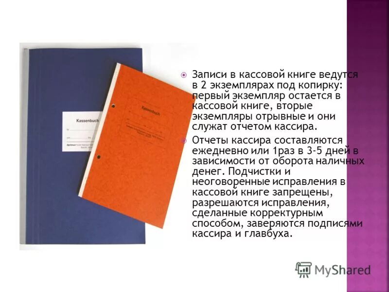 в двух экземплярах второй экземпляр